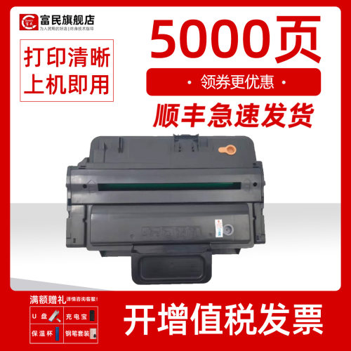 适用三星ml2850d硒鼓2860墨盒
