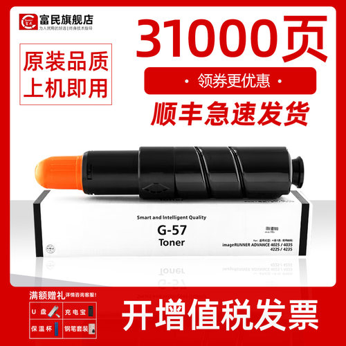 佳能ADV4025粉盒40354225墨盒