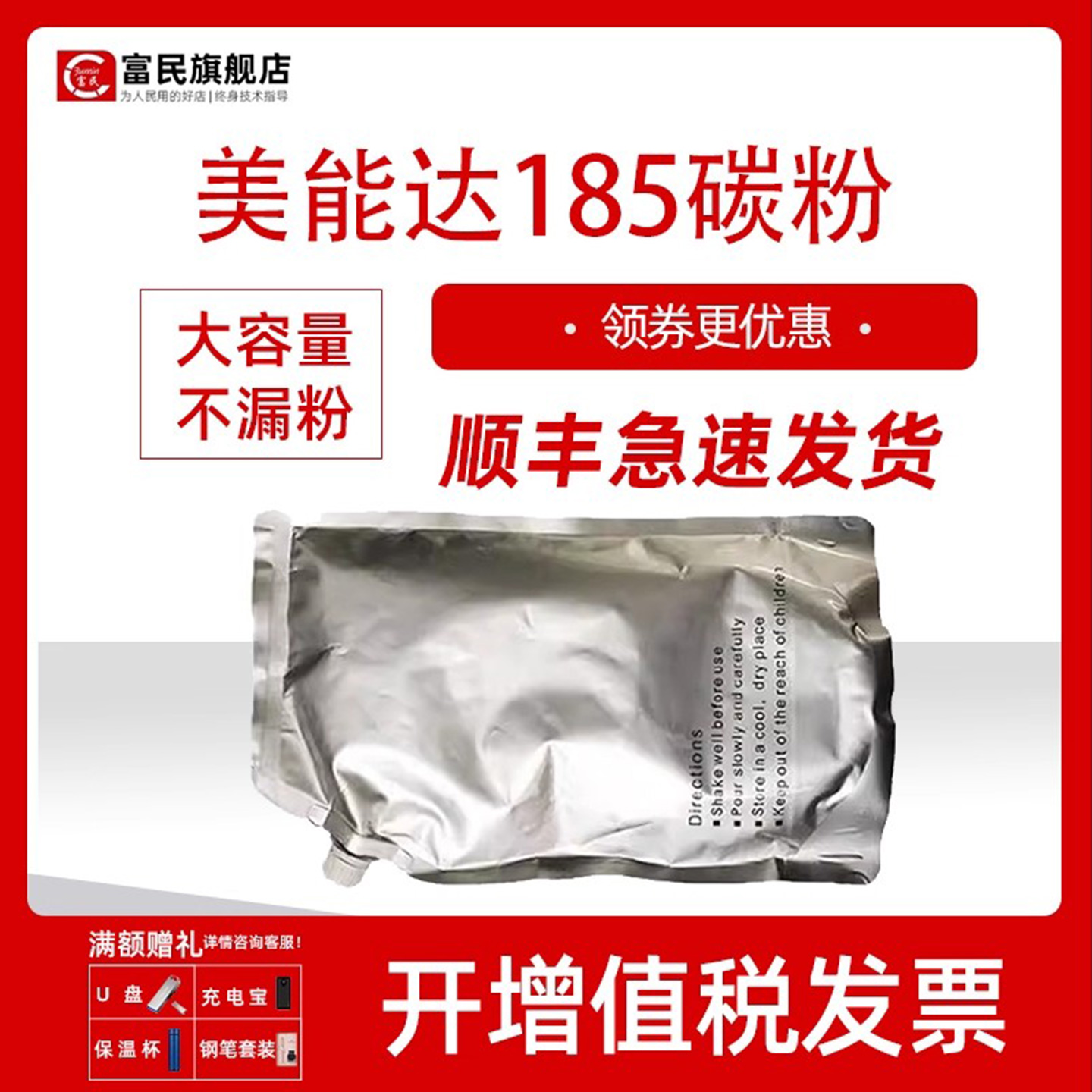 美能达185碳粉 适用柯尼卡美能达184 164 195墨粉 柯美205 206 215 235 226 246 216袋装粉TN119 TN117粉盒