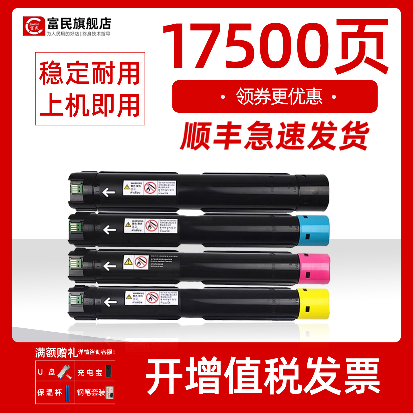 富士施乐SC2022粉盒SC2020墨盒