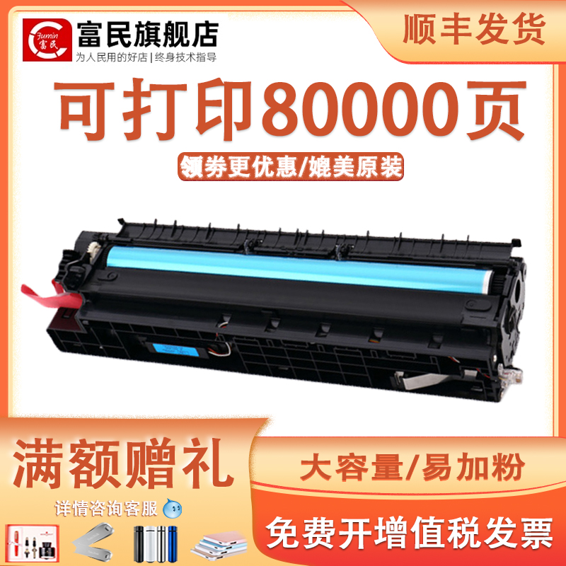 理光AF1027成像鼓33502550硒鼓