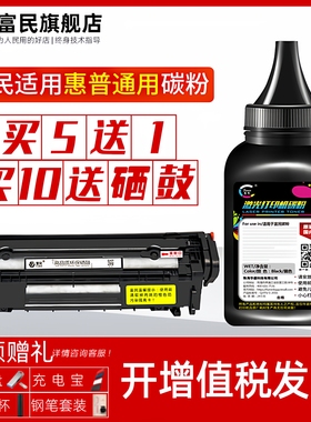 佳能FX-9碳粉 适用佳能LBP2900 MF4012加黑型碳粉4010b L11121E一体机添加粉LBP3000 CRG303激光打印机墨粉