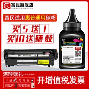 L11121E一体机添加粉LBP3000 佳能FX MF4012加黑型碳粉4010b 适用佳能LBP2900 CRG303激光打印机墨粉 9碳粉