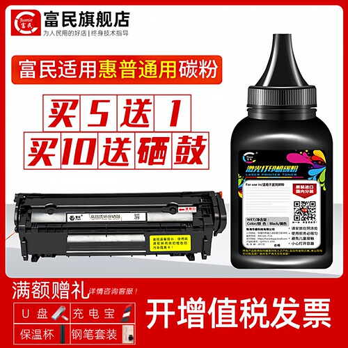 佳能FX-9碳粉 适用佳能LBP2900 MF4012加黑型碳粉4010b L11121E一体机添加粉LBP3000 CRG303激光打印机墨粉 - 封面