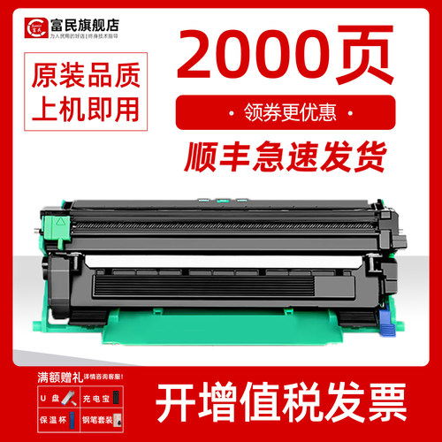 适用兄弟HL-L1238W打印机粉盒