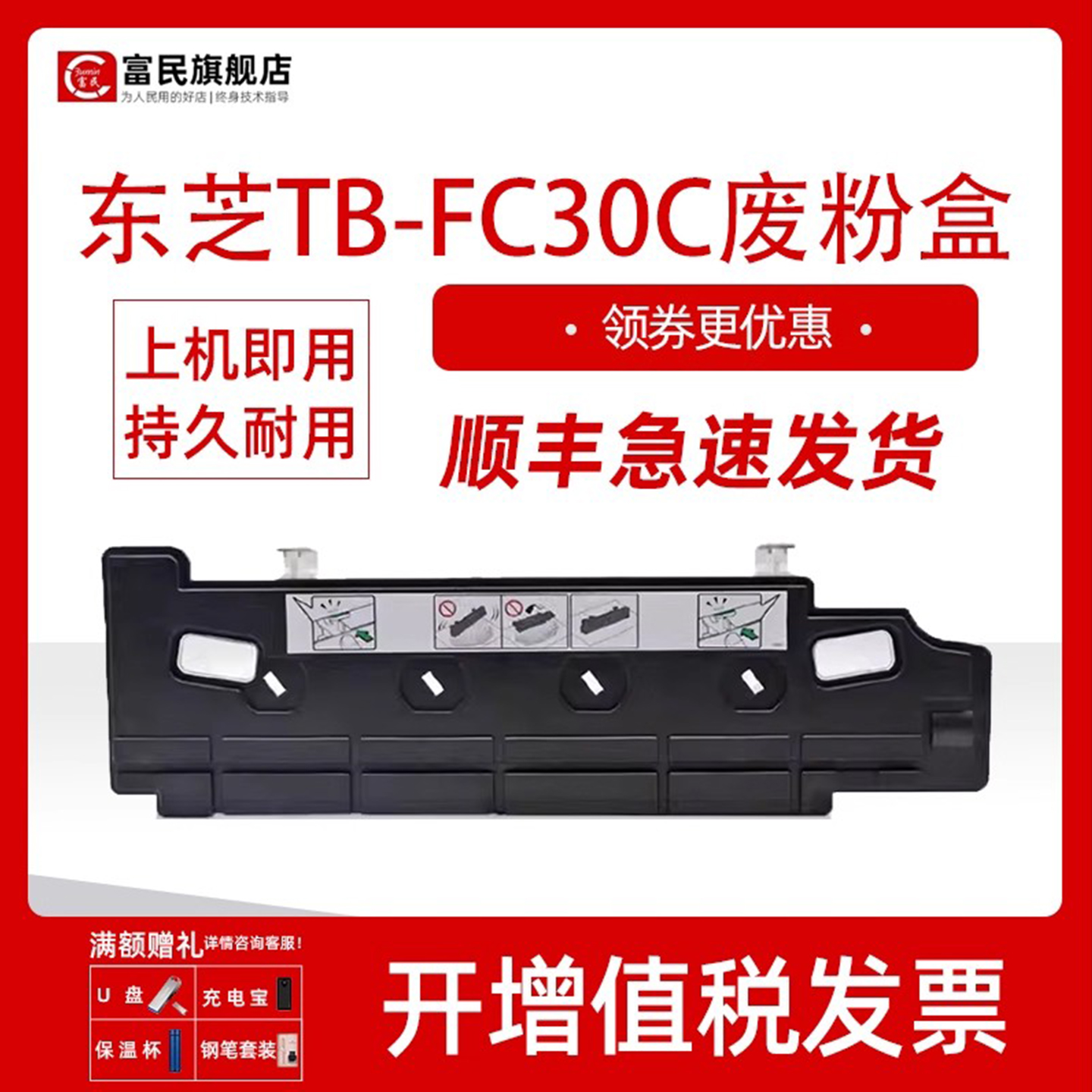 东芝2010AC2510AC2110AC废粉盒