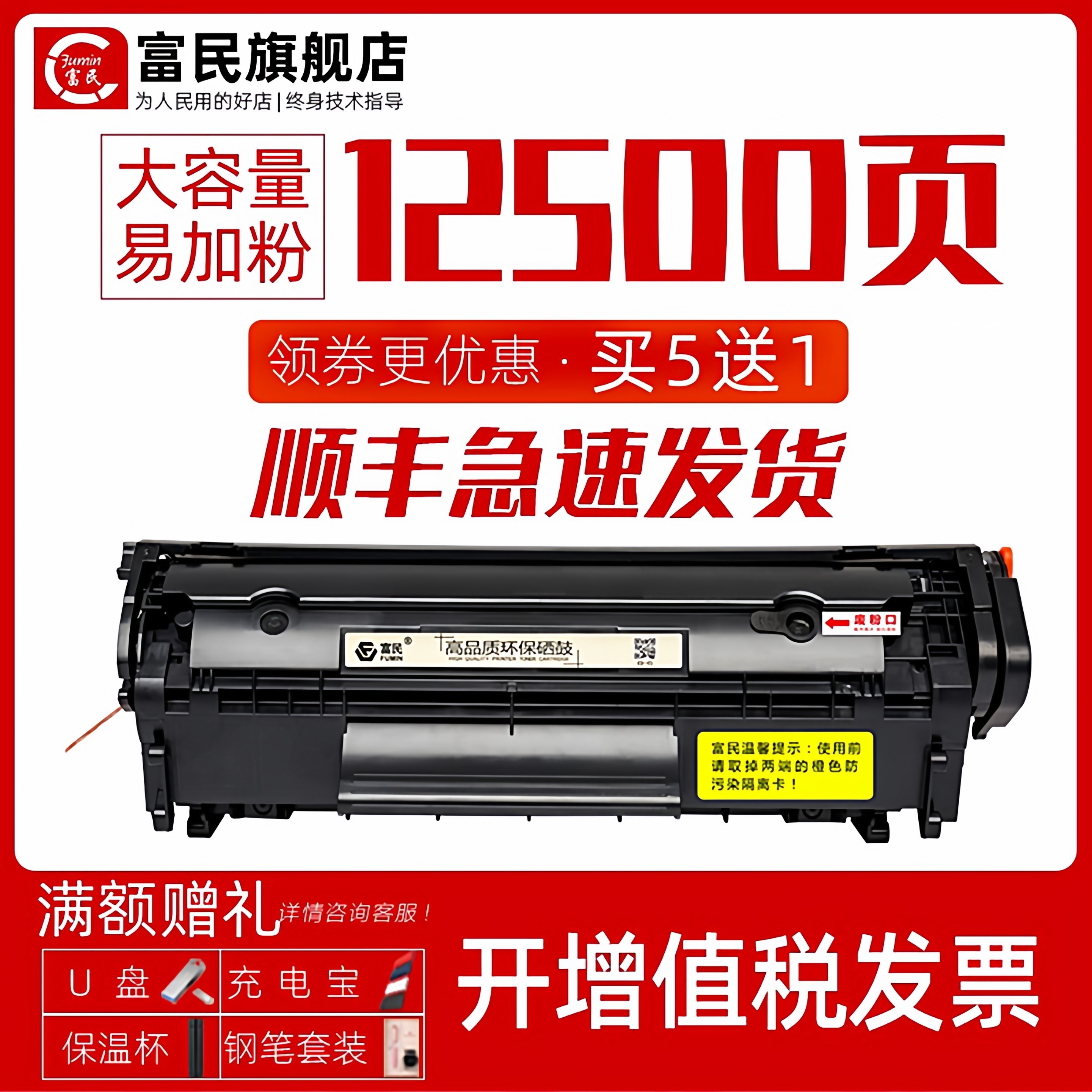 惠普m1005mfp硒鼓 适用惠普1020plus 1018激光打印机硒鼓Q2612a晒鼓墨粉盒 惠普HP LaserJet Pro 1020碳粉盒