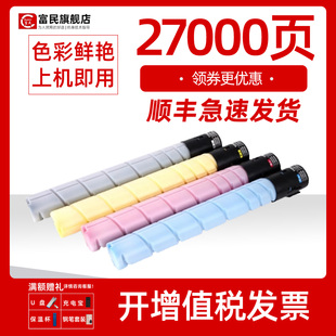 适用柯尼卡美能达 bizhub C226粉盒C7222 7226彩色多功能复合数码机墨盒C256 266复印机碳粉 美能达TN223墨粉