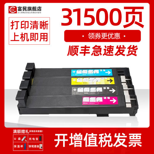 惠普HP826A粉盒M855M855硒鼓