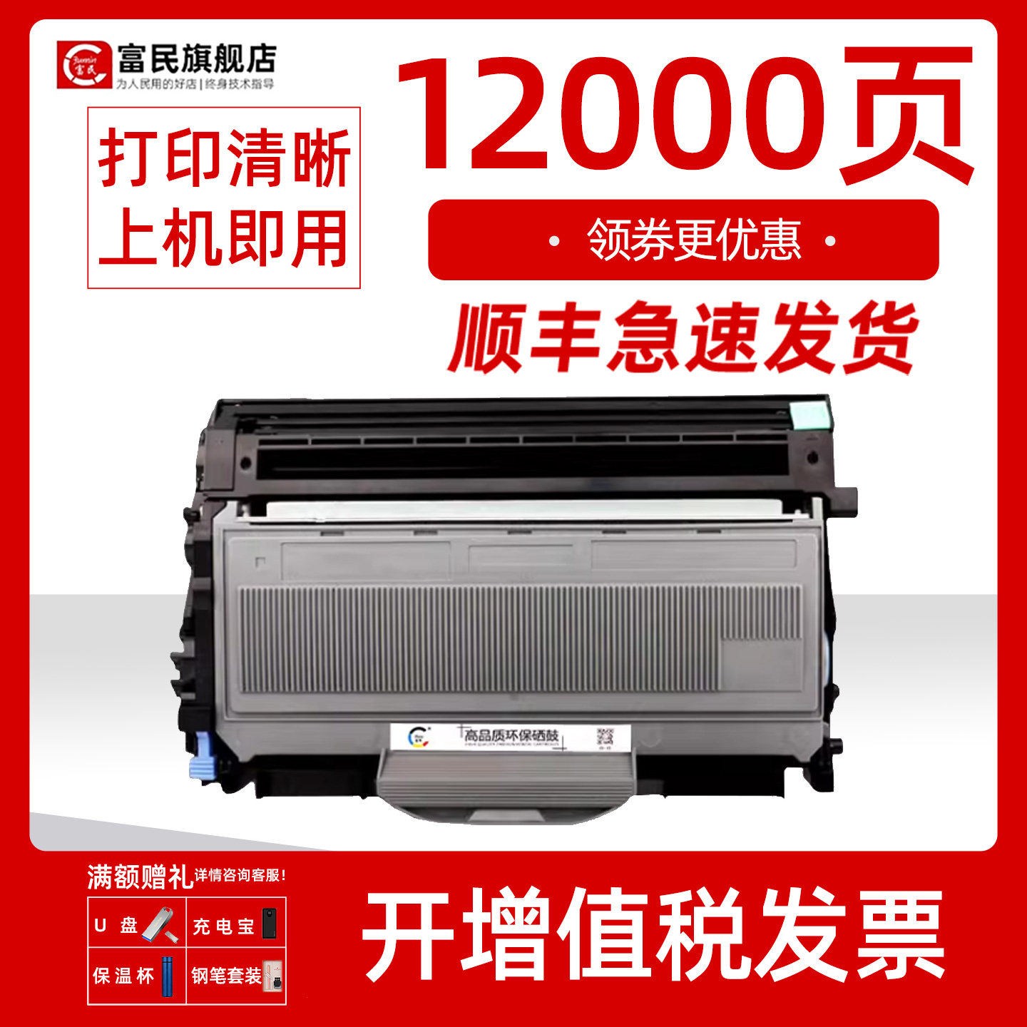 适用兄弟2050硒鼓78202920墨盒