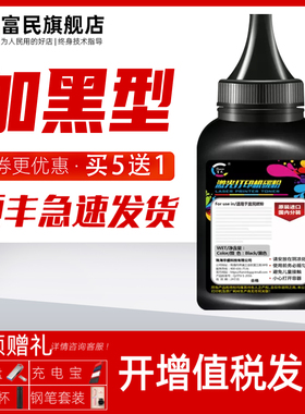 佳能通用碳粉 适用佳能CRG328碳粉MF4752多功能一体机添加粉MF4712 4770N墨粉 D520 4410 4400打印机硒鼓墨粉