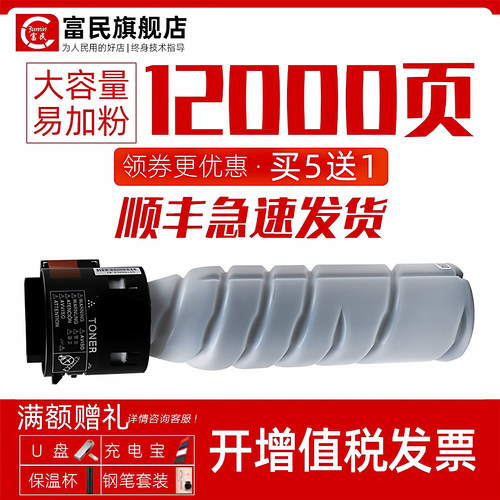 bizhub206碳粉246美能达185e粉盒