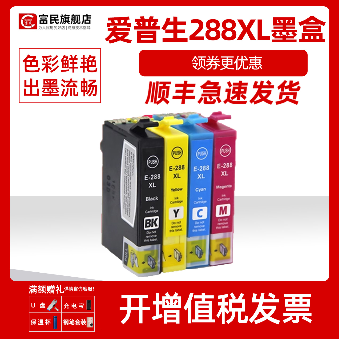 爱普生2881XL墨盒XP330430240