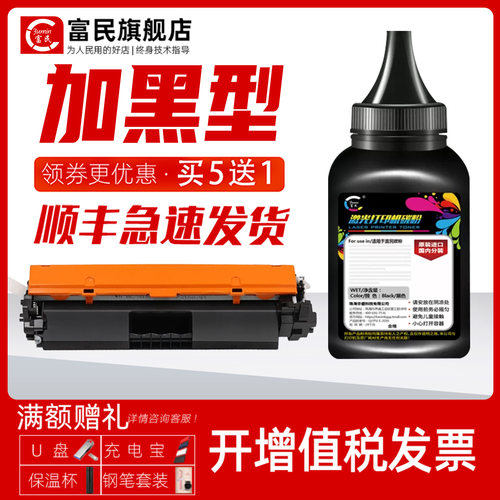 惠普m277dw碳粉132104130墨粉