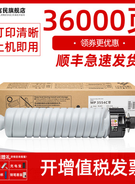 理光MP3554粉盒 适用理光MP2555 3054 3055 2554 4054复印机碳粉MP 6054C 5054 4055 6055 5055SP复合机墨盒