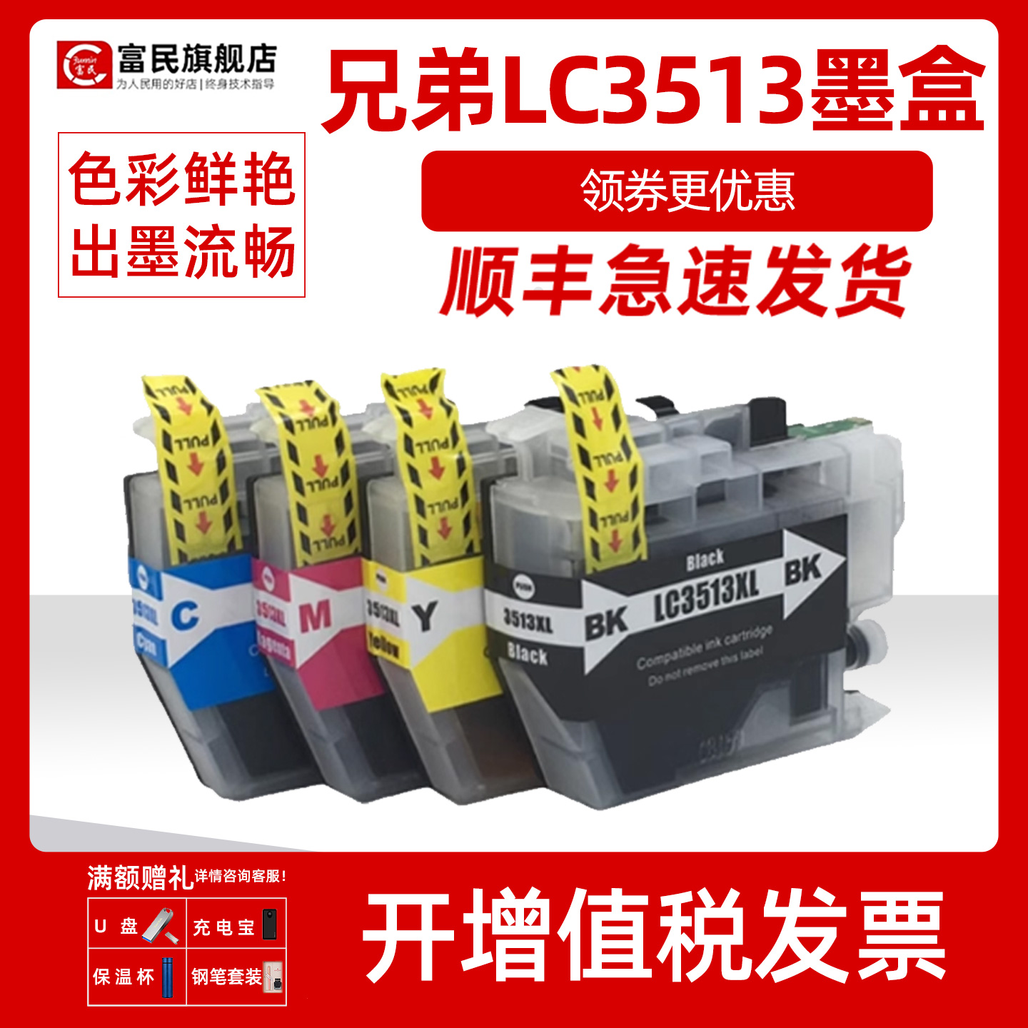 兄弟J572DW墨盒J491DWJ690J890