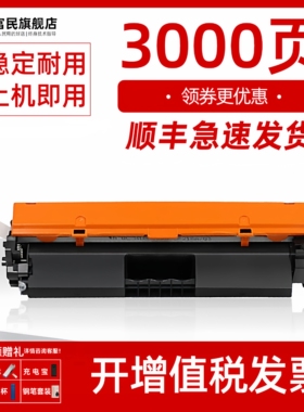 惠普M227粉盒 适用惠普HP LaserJe m227fdw碳粉盒cf230a HP30A易加粉墨粉盒m203dw墨盒 惠普m227dw打印机硒鼓