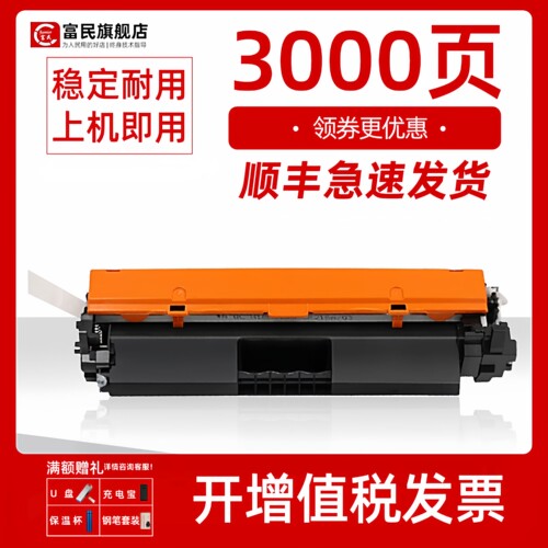惠普m277粉盒HPm203CF230硒鼓