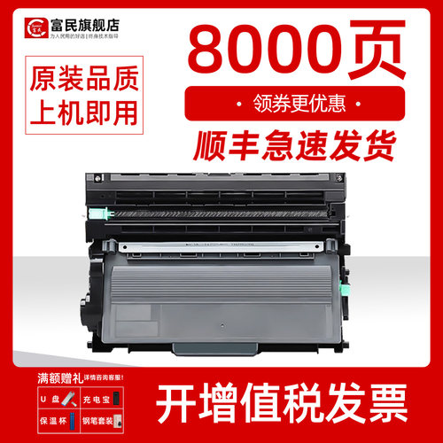 联想LT4637粉盒M8600DN8900墨盒