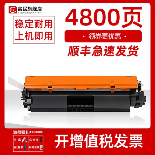 惠普M132A硒鼓M104aCF218A粉盒