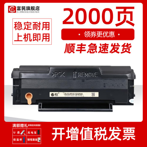 美能达2280mf硒鼓2282MF2202MF