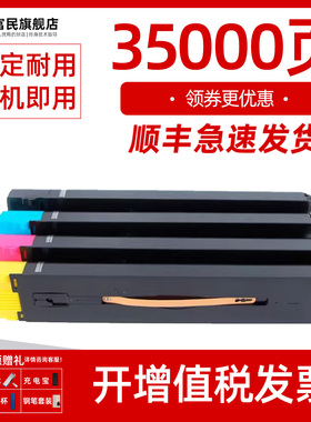 施乐C6500粉盒 适用富士施乐DocuCenter 7600 C7500彩色复印机墨盒5065 7550施乐6550I 5400 5500墨粉 碳粉盒