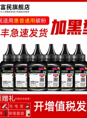 惠普HP16A碳粉 适用惠普7516A LBP5000 5100 5200L 5200打印机墨粉 佳能CRG324 LBP6750 3500 3900 3980碳粉