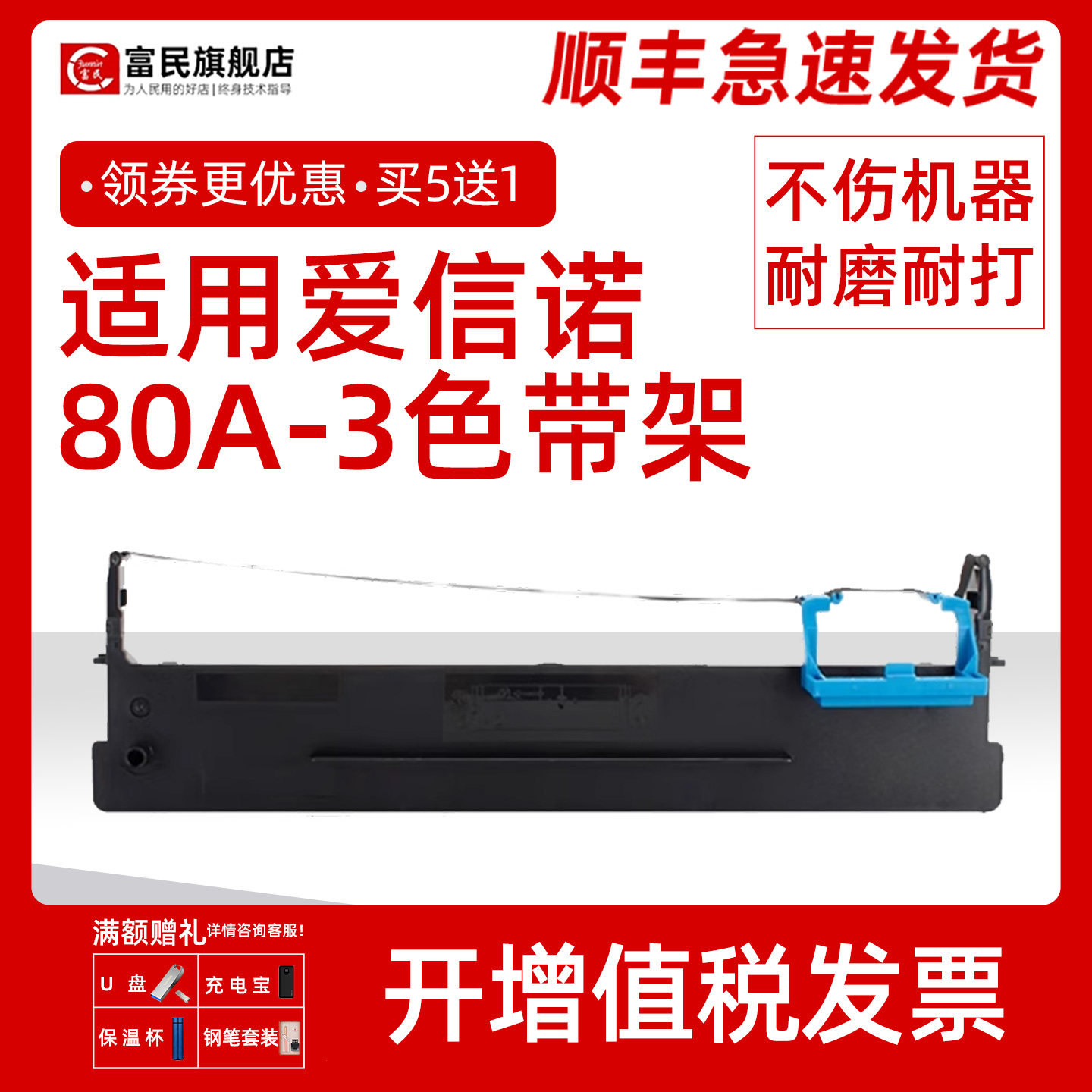 适用航天信息爱信诺80A-3色带架Aisino SK820 SK820II TY820 820II TX182 TY1800 SK830 TY820+打印机色带框