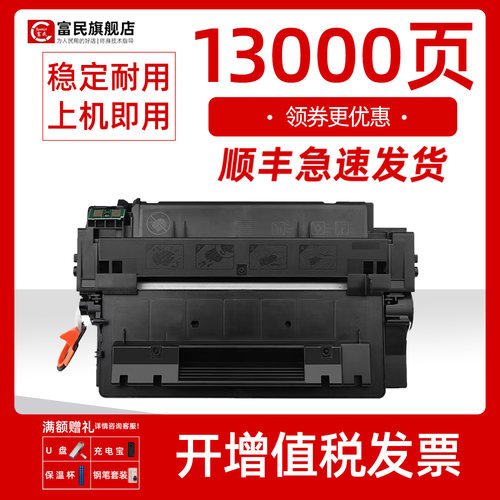 惠普Q7551a硒鼓3005打印机碳粉盒