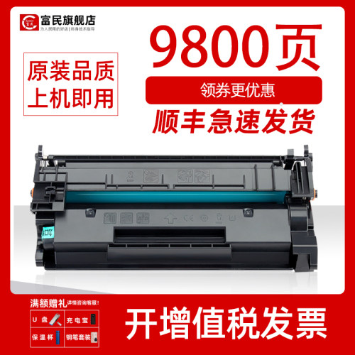 惠普M431F硒鼓M430F碳粉盒