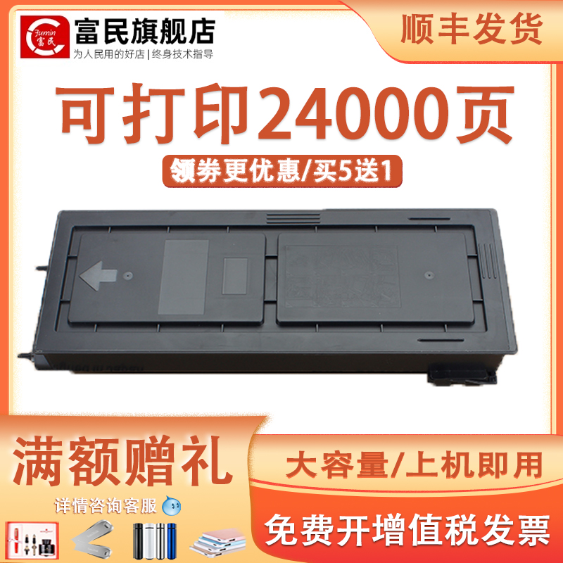 京瓷TK-678粉盒 适用京瓷KM-2540 2560 3040 3060 300I碳粉盒 KM-2560 3040复印机墨粉盒 京瓷300I墨盒 碳粉