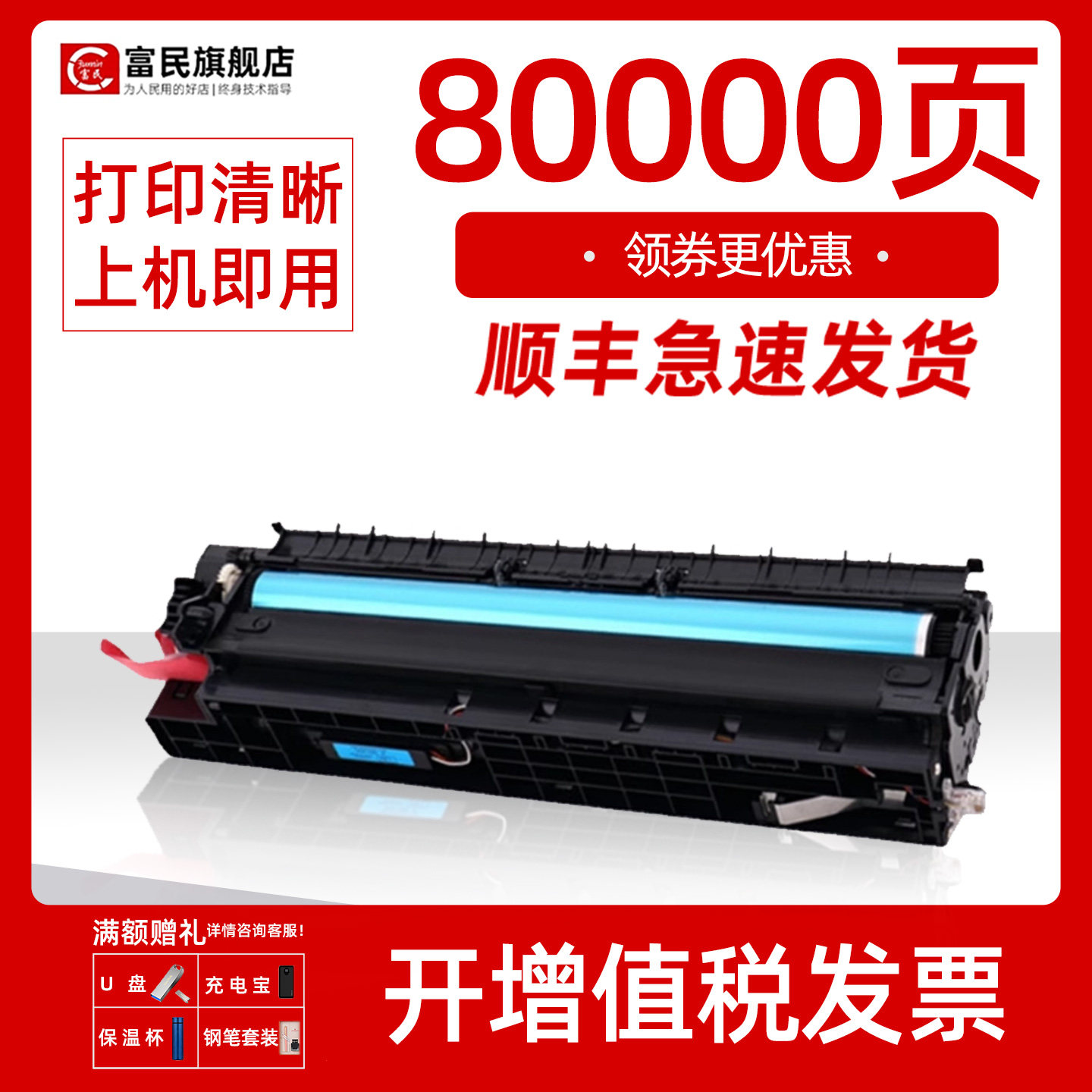 理光AF1027成像鼓33502550硒鼓