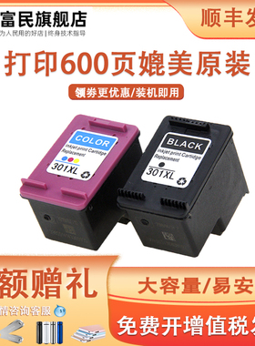 301XL墨盒 适用惠普HP ENVY 4508 5530 5532 5534 5536墨盒2620 2622 2624 4630 4632 4634 4636打印机欧洲版