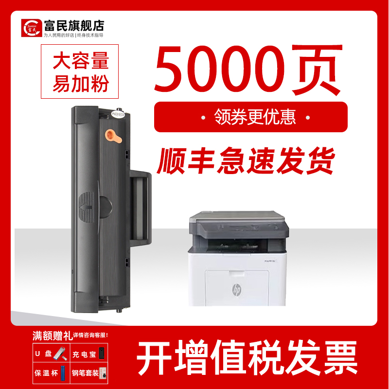 惠普W1660A硒鼓 适用惠普1188nw 1188a 1188w 1188pnw 1136w打印机碳粉盒Laser MFP 1008a/1008w墨盒166A晒鼓 办公设备/耗材/相关服务 硒鼓/粉盒 原图主图