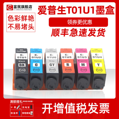 爱普生01u墨盒XP15080维护箱