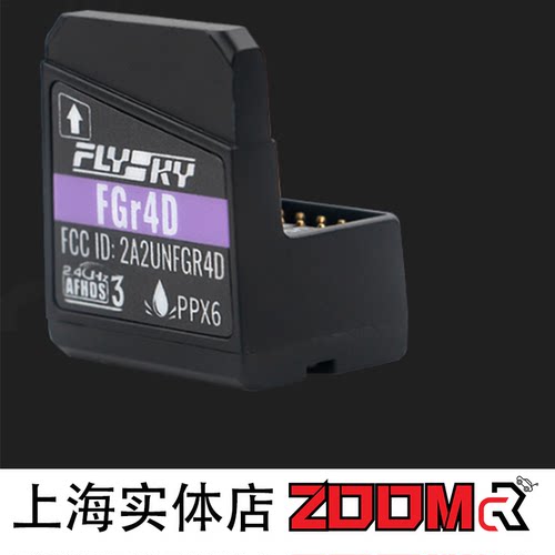 FLYSKY 富斯 无线四通道增强版接收机 FGr4D
