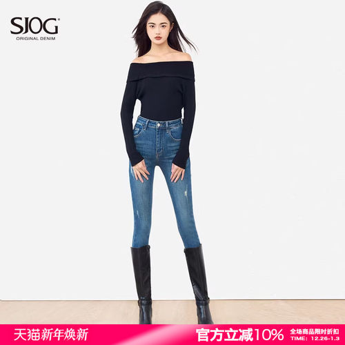 SJOG高腰紧身蓝色牛仔裤