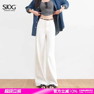 SJOG垂感显瘦!不易皱白色高腰阔腿牛仔裤女春季亚麻拖地长裤