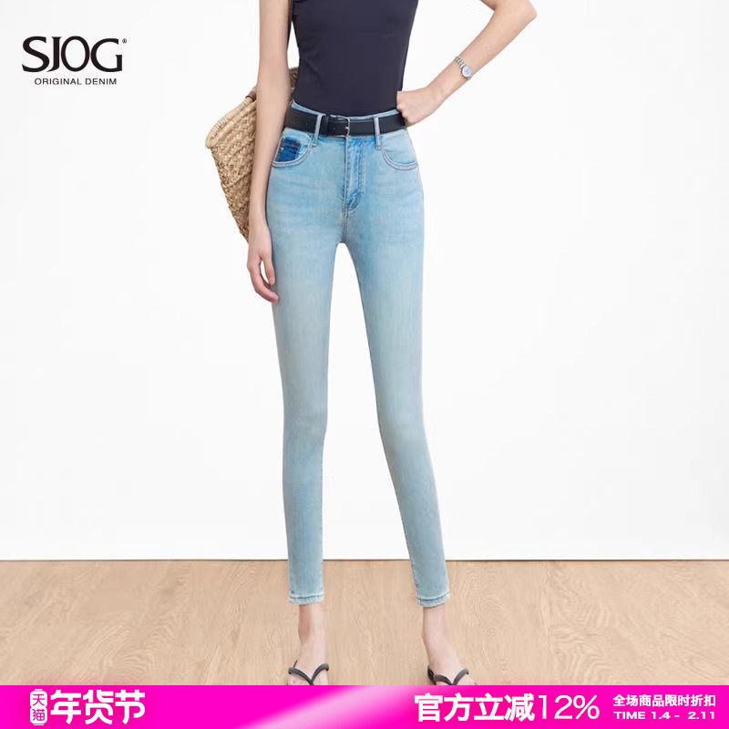 SJOG蜜桃臀春季浅蓝显瘦高弹提臀紧身九分牛仔裤女撞色修身小脚裤