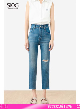 SJOG柔软亲肤显瘦膝盖破洞高腰直筒牛仔裤女烟管小个子九分法棍裤