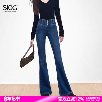 高腰显瘦深蓝色喇叭牛仔裤女