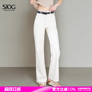 SJOG松弛感直筒!四面弹白色高腰阔腿牛仔裤女春新款宽松拖地长裤