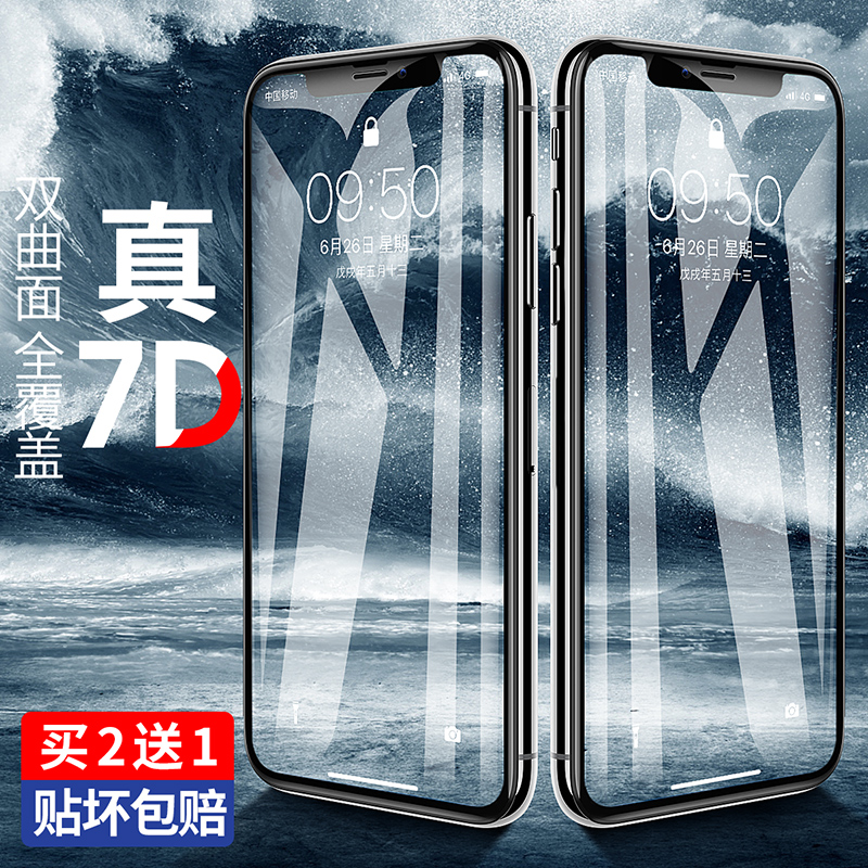 Benks iPhoneX¸Ö»¯Ä¤Æ»¹ûXSÊÖ»úÈ«ÆÁ¸²¸ÇXSMaxĥɰ²£Á§8xÀ¶¹âiPhone XsÈ«°ü±£»¤ÆÁ±£ipxÌùĤǰºóiPhoneXs Max