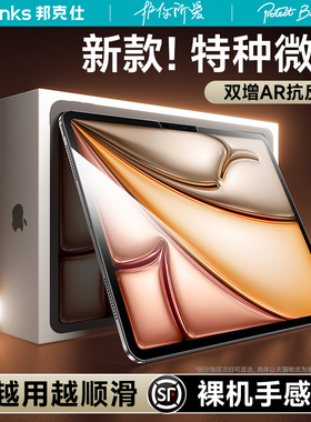 Benks适用iPadAir7钢化膜Mini7苹果2025新款第11代Pro平板ar5保护贴膜3防指纹2022十10九9全屏a16幕8高清13寸
