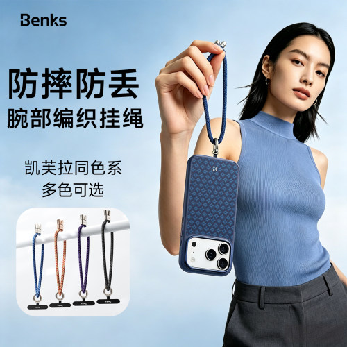 [凯芙拉纹理]Benks短款编织挂绳