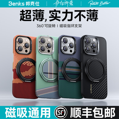 Benks360°可旋转磁吸指环支架