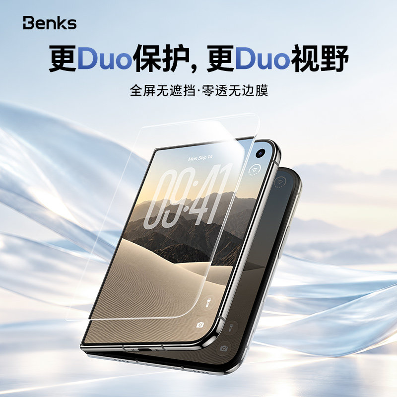 【零透无边膜】Benks适用苹果DUO外屏钢化膜iPhone折叠屏duo全屏覆盖手机膜Duo保护膜贴膜无尘仓屏保高清除尘