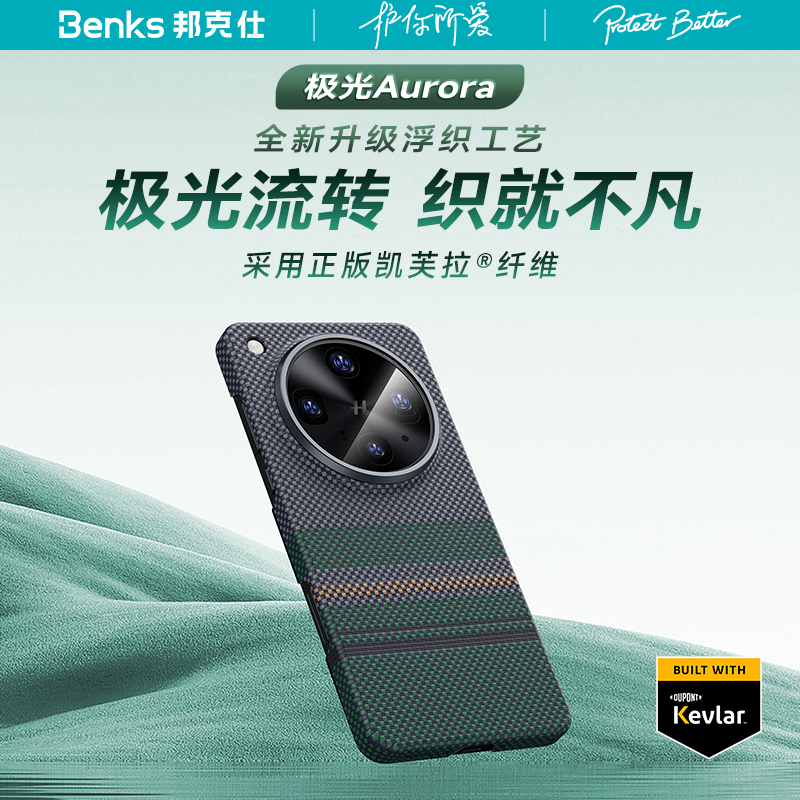 Benks适用oppofindx8ultra凯芙拉磁吸手机壳新款极光超薄X8ultra保护壳简约OPPO商务男士的凯夫拉碳纤维外壳