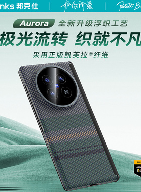 Benks适用vivoXFold5凯芙拉磁吸手机壳新款中轴保护极光xfold5折叠屏保护壳简约VIVO商务男凯夫拉碳纤维外壳