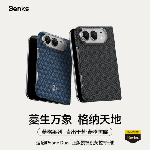Benks菱格适用iPhoneDuo手机壳